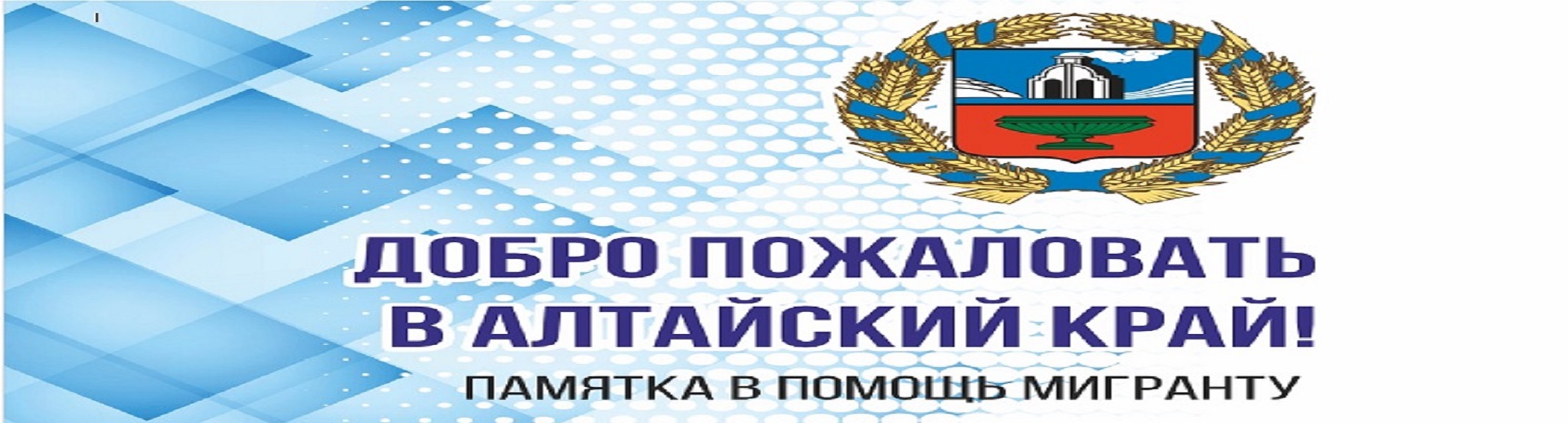 Памятка_для_иностранных_граждан_2025_1